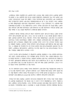 티셔츠 경제학을 읽고-6