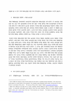 티셔츠 경제학을 읽고-7
