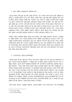 티셔츠 경제학을 읽고-9