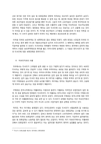 티셔츠 경제학을 읽고-11