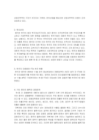 한국의 대중화권 통상전략-4