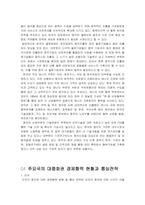 한국의 대중화권 통상전략-5