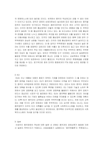 한국의 대중화권 통상전략-6