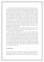 WTO 이해하기 요약-5