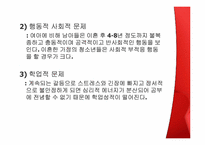 이혼가정의 아동 복지-10