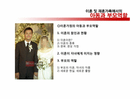 이혼가족및 재혼가족-3