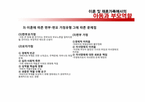 이혼가족및 재혼가족-5
