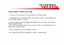 이혼가족및 재혼가족-13