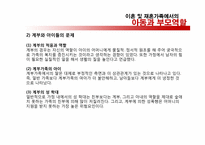 이혼가족및 재혼가족-15