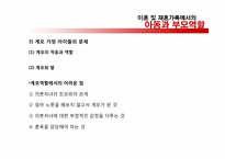 이혼가족및 재혼가족-16