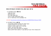 이혼가족및 재혼가족-18