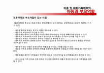 이혼가족및 재혼가족-20