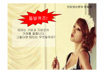 인터넷신문의 문제점과 해결방안-18