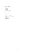 WTO 이해하기 레포트-3