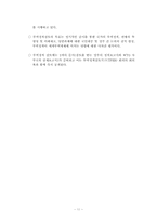 WTO 이해하기 레포트-12