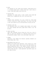 [사회복지실천론기술론] 집단의 역동성-5
