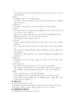 [사회복지실천론] 제 6장 사회복지실천의 관점-5