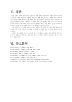 [사회복지실천론] 제 6장 사회복지실천의 관점-15