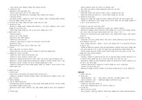 [사회복지실천론] 13장 종결과 평가과정-3