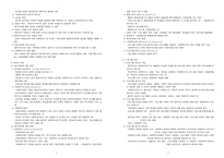 [사회복지실천론] 13장 종결과 평가과정-4