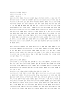 [결혼] 가족간 의사소통, 가정폭력 해결 방안-5