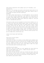 [결혼] 가족간 의사소통, 가정폭력 해결 방안-6
