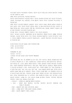 [결혼] 가족간 의사소통, 가정폭력 해결 방안-7