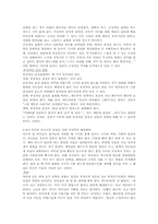 [결혼] 가족간 의사소통, 가정폭력 해결 방안-9