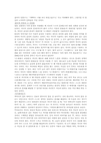 [결혼] 가족간 의사소통, 가정폭력 해결 방안-10