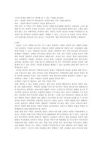 [결혼] 가족간 의사소통, 가정폭력 해결 방안-11