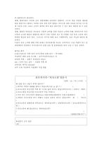 [결혼] 가족간 의사소통, 가정폭력 해결 방안-12