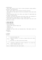 [사회복지실천론] 11장 계획수립과정-6