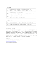 [사회복지실천론] 11장 계획수립과정-7
