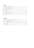 [산업복지론] 청년 실업-2