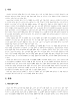 [산업복지론] 청년 실업-3