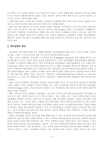 [산업복지론] 청년 실업-4