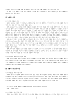 [산업복지론] 청년 실업-7