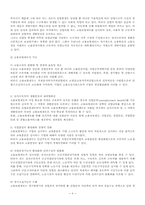 [산업복지론] 청년 실업-10