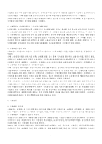 [산업복지론] 청년 실업-11