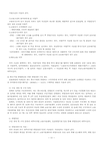 [산업복지론] 청년 실업-15