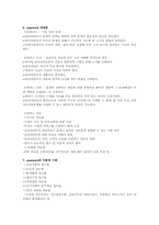 [사회복지실천론] 4장. 사회복지현장에 대한 이해, 5장. 사회복지실천 대상과 문제-7