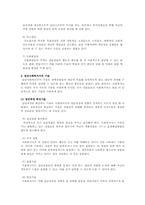 [사회복지실천론] 4장. 사회복지현장에 대한 이해, 5장. 사회복지실천 대상과 문제-15