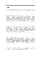 [산업복지] 장애인고용-3