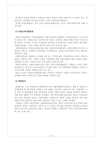 [산업복지] 장애인고용-15