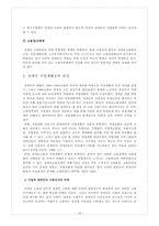 [산업복지] 장애인고용-18