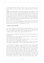 [산업복지] 장애인고용-19