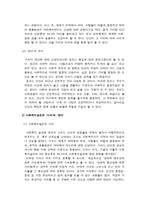 [사회복지실천론] 사회복지 실천의 가치와 윤리-2