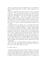 [사회복지실천론] 사회복지 실천의 가치와 윤리-3