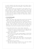 [결혼] 배우자 선택에 대하여 -결혼정보회사-4