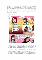 [결혼] 배우자 선택에 대하여 -결혼정보회사-15